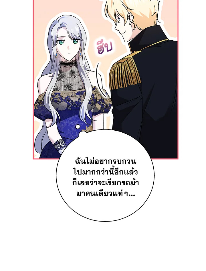 Please Support My Revenge 15 037